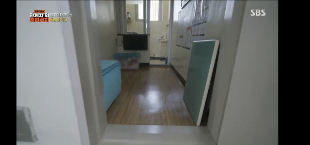 청주 여자 교도소