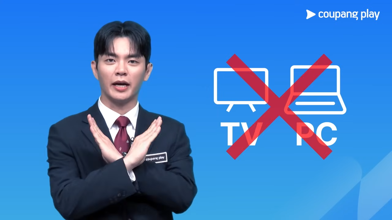 쿠팡플레이 시리즈 티켓 예매 가이드(토트넘 홋스퍼&amp;#44; 뉴캐슬 유나이티드)