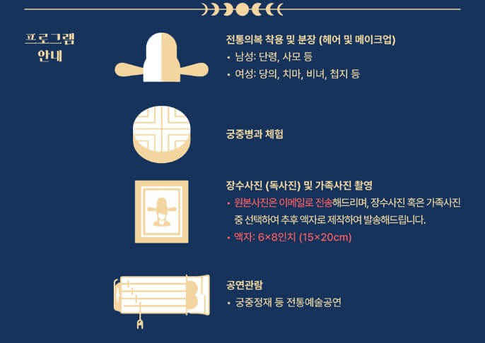 2024 창경궁 야연