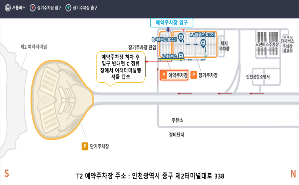 제2여객터미널 예약주차장 위치