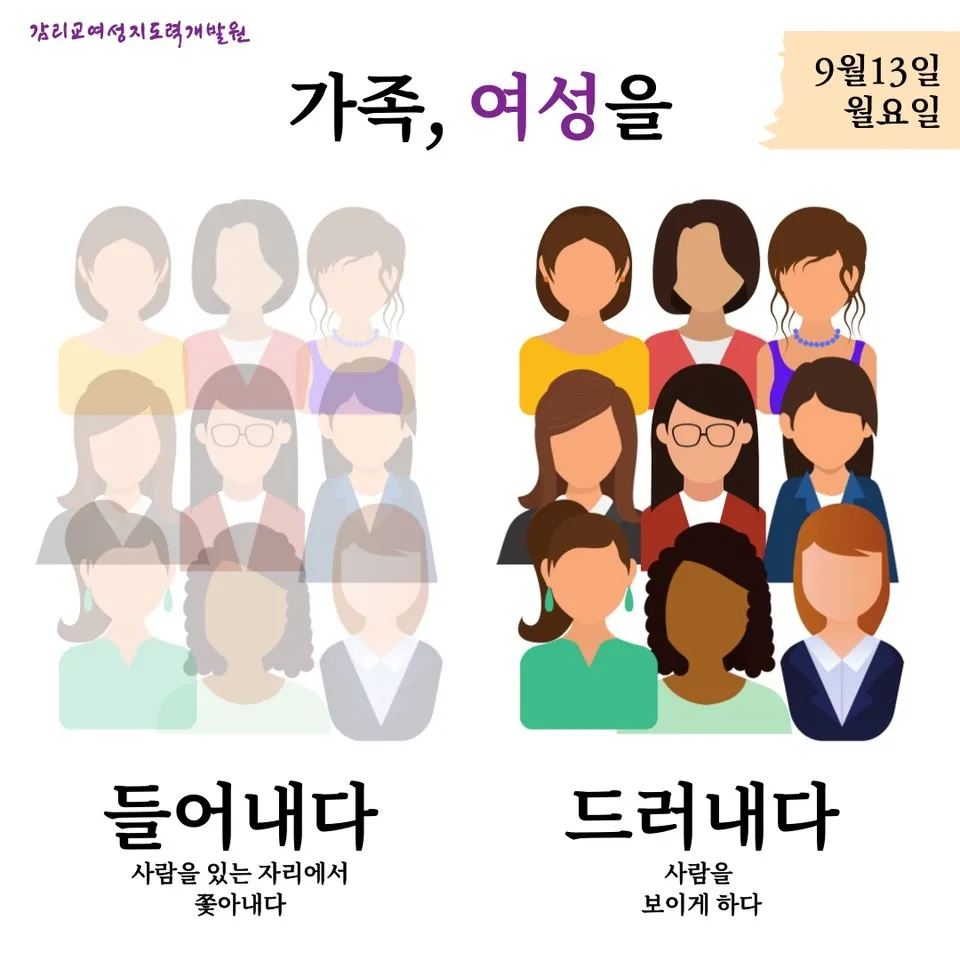 드러내다 들어내다 맞춤법 표현 예문_5