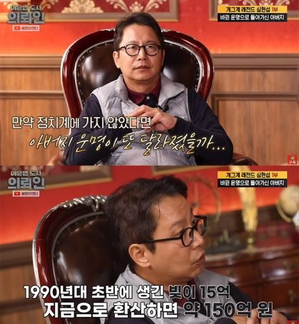 심현섭 아버지 심상우