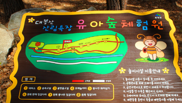 대봉산림욕장