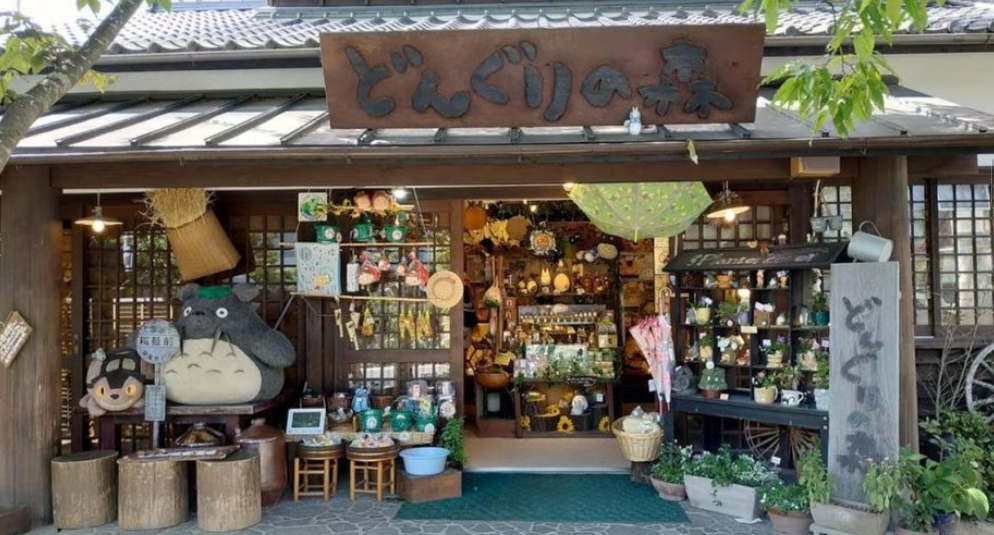 지브리 스튜디오의 기념품을 파는 돈구리노모리