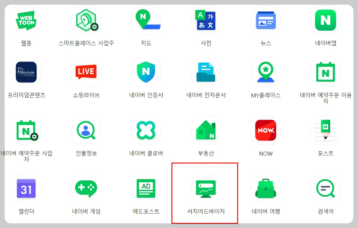 서치어드바이저 수집보류 해결