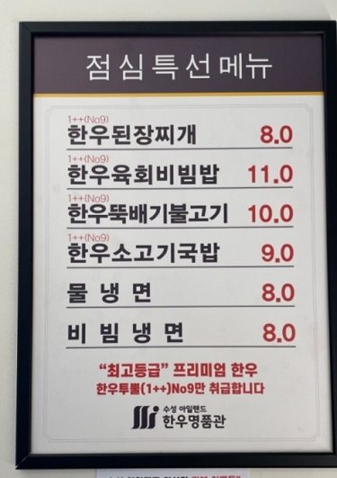 점심특선메뉴