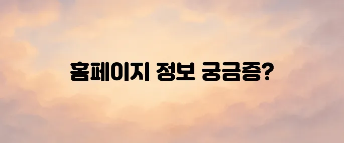 혈액안전사업단 홈페이지 바로가기