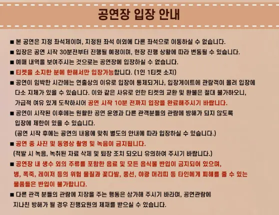 2024 장윤정 라이브 콘서트 - 강릉 예매 팁 티켓오픈