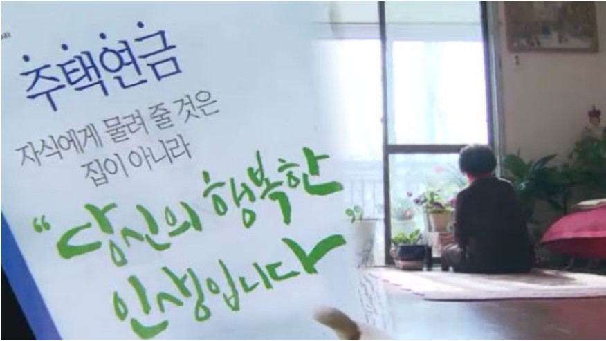 주택연금대출(내 집연금 3종세트)