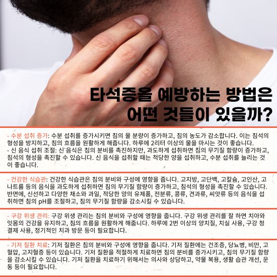 타석증-예방법