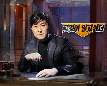 그것이 알고싶다 제주 소주방 여주인 라일락 카페 사건 1243회 재방송