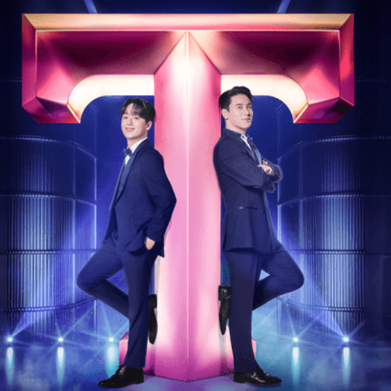 잘생긴트롯 재방송 다시보기 방송시간 OTT 안내