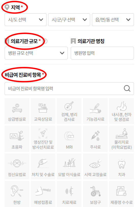 뇌-MRI-비용-확인하는-방법3