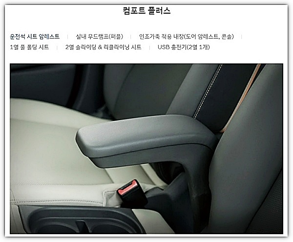 선택품목-컴포트플러스