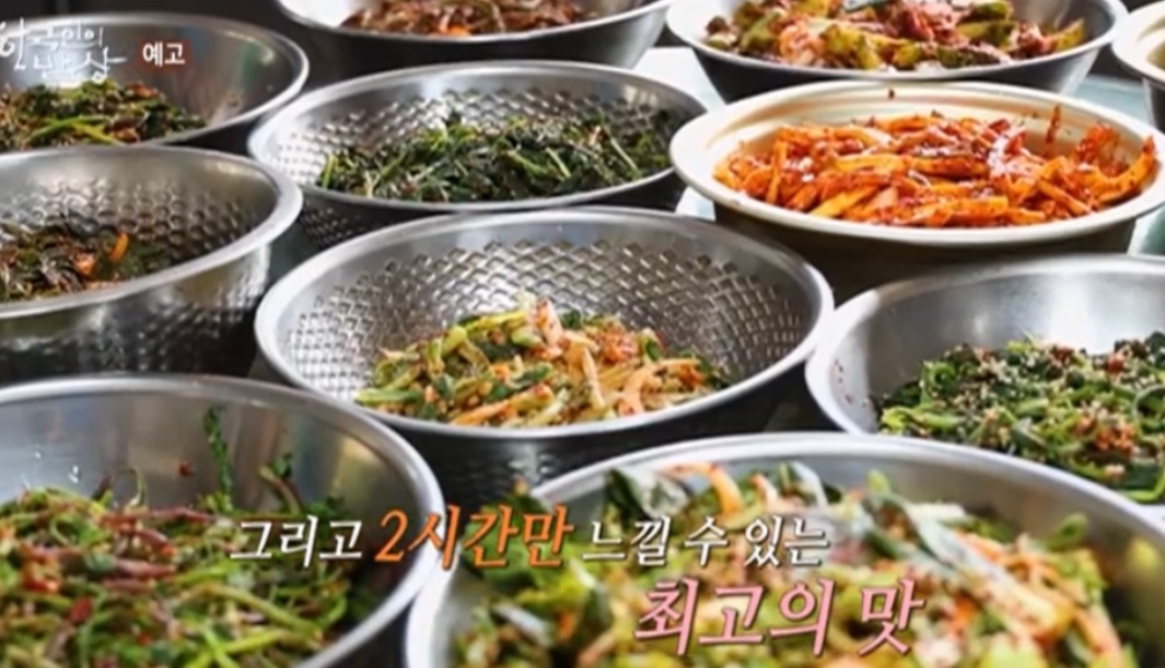 한국인의-밥상-양평-나물-백반집-오경숙-순흥식당
