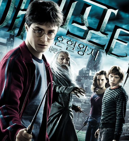 해리포터와 혼혈왕자 줄거리, 등장인물, 관객반응
