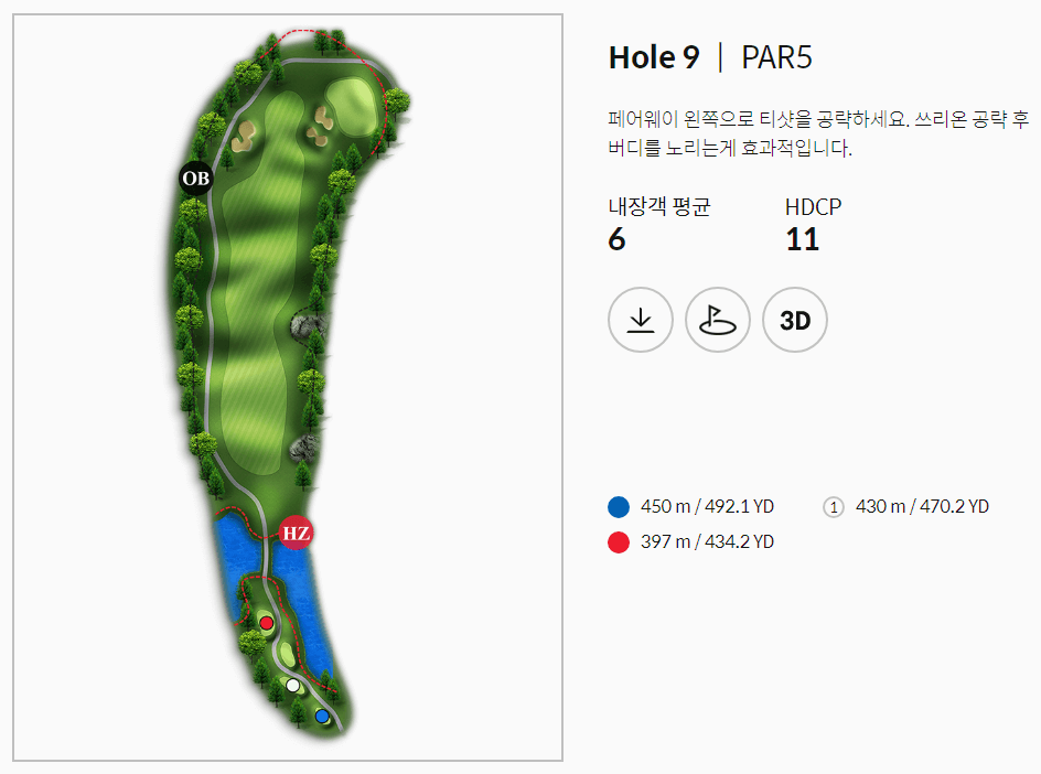 골프존카운티 안성W 아웃코스 9