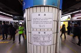 지하철 파업 노선 시간표