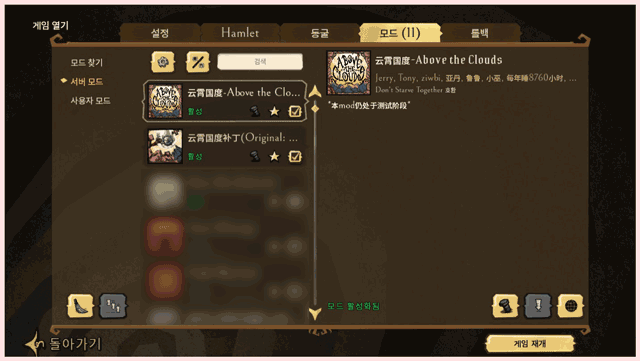 모드 활성화하기