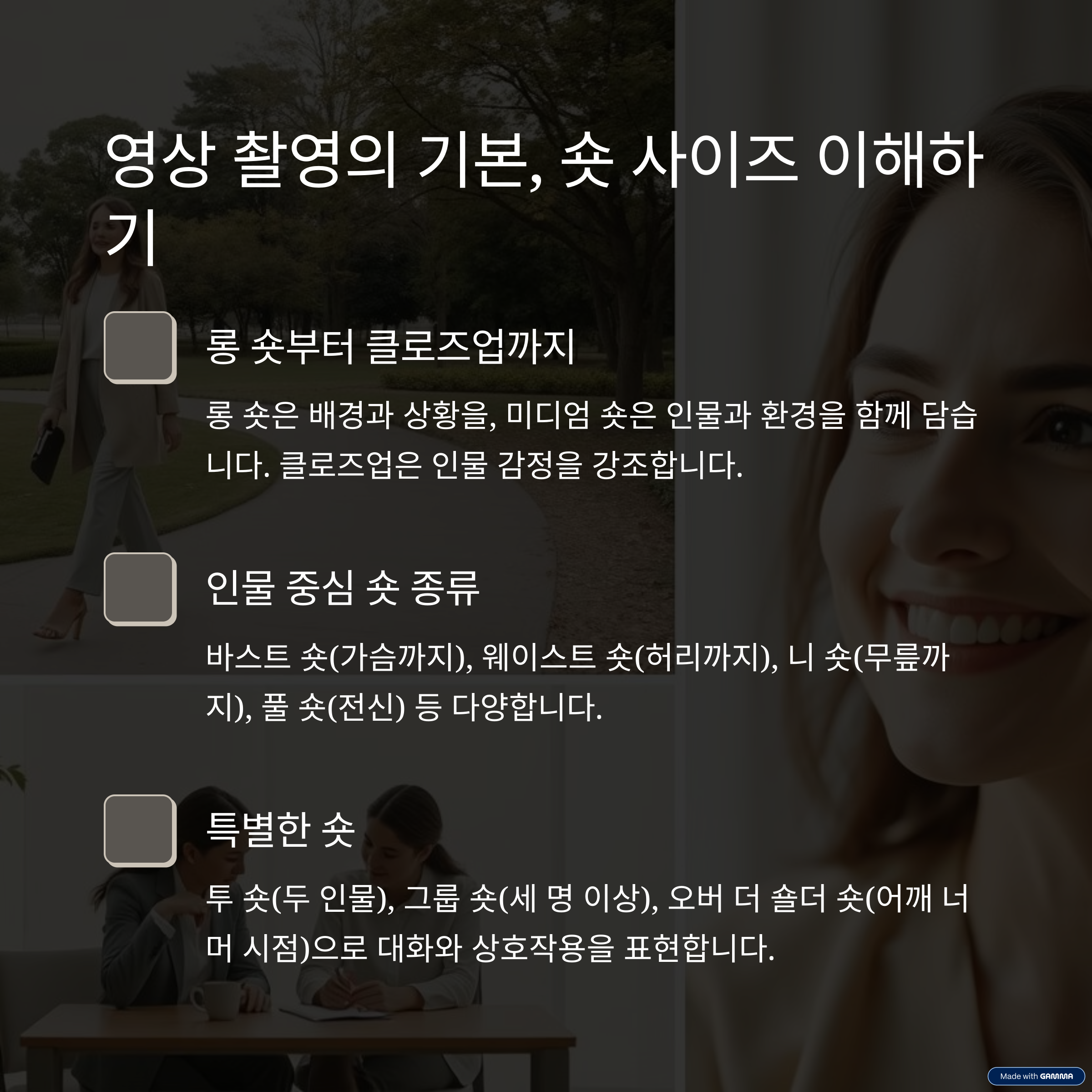 영상 촬영의 기초