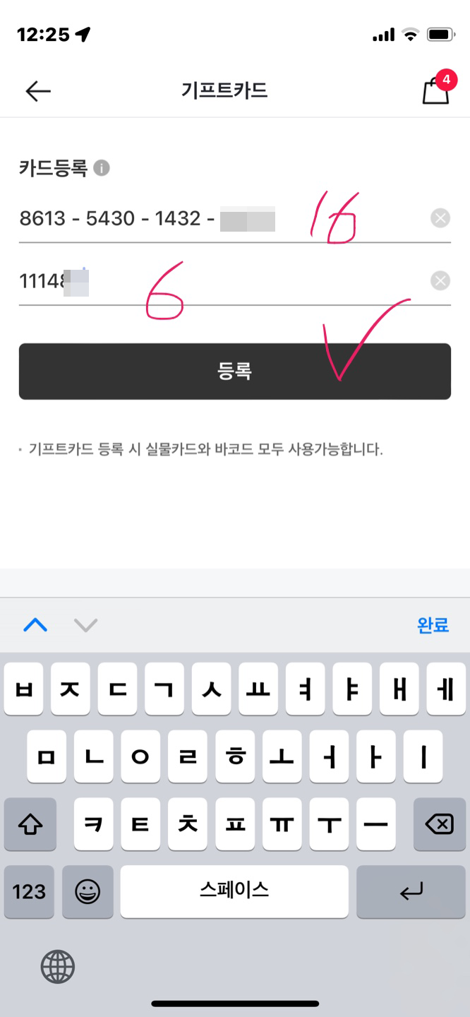 올리브영기프트카드_사용방법
