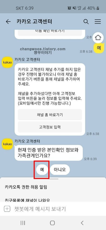 가족-관계-확인-절차