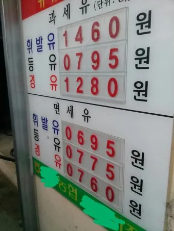 농업용 면세유 대상농기계 면세유 가격 정보 완벽 가이드_13