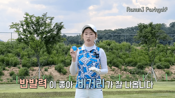 사진 출처 유튜버 '라넌제이 파크골프'