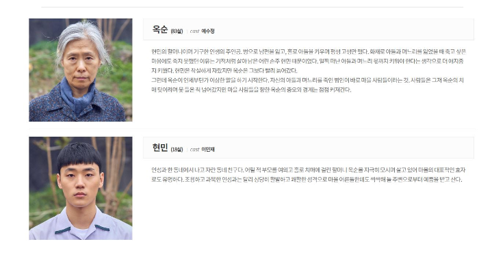 옥순 가족