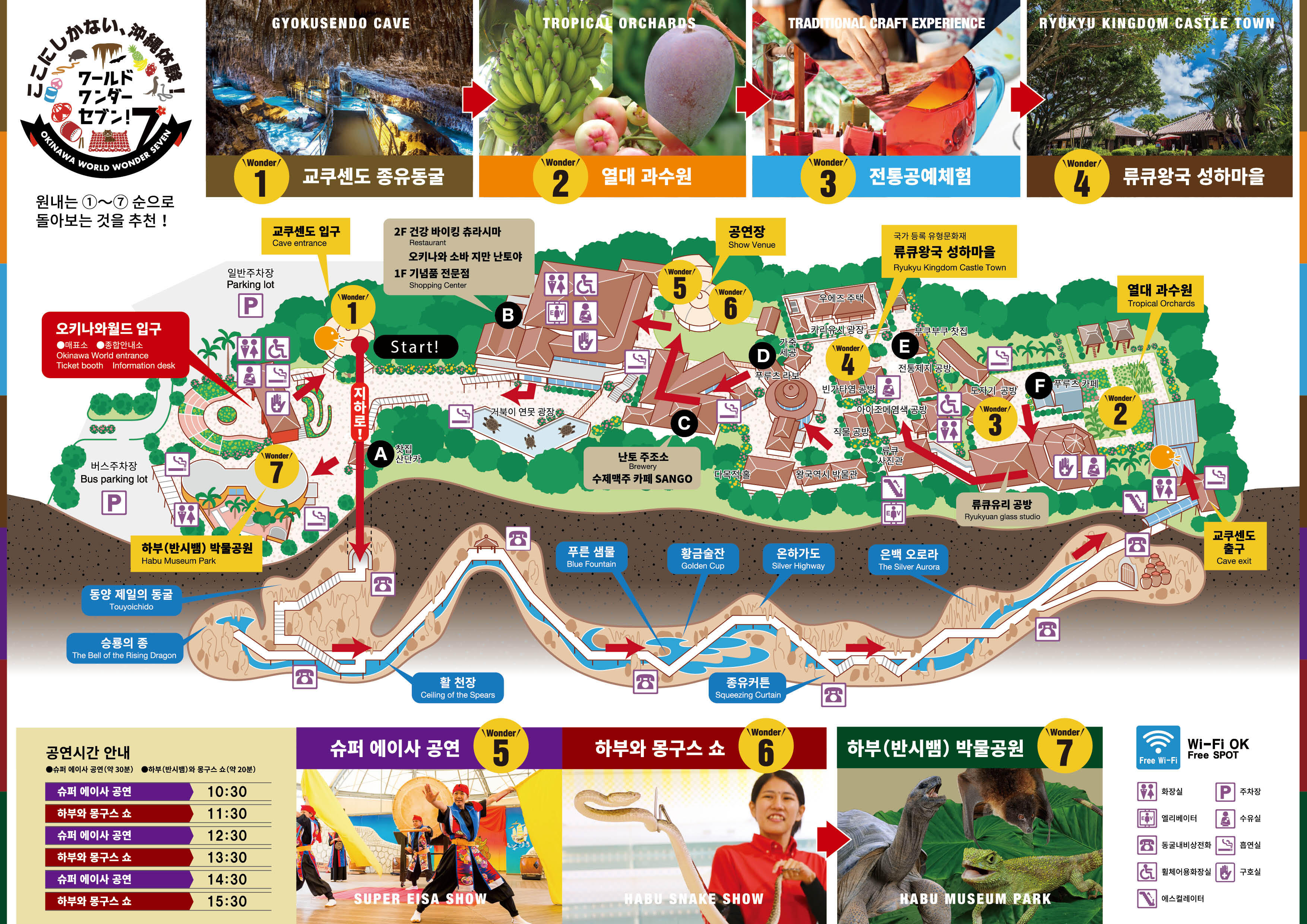 Okinawa World