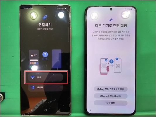 삼성-스마트스위치-사용-방법-순서-무선