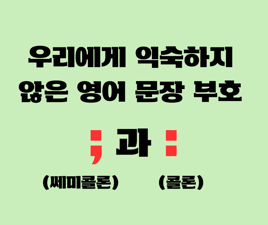 문장부호