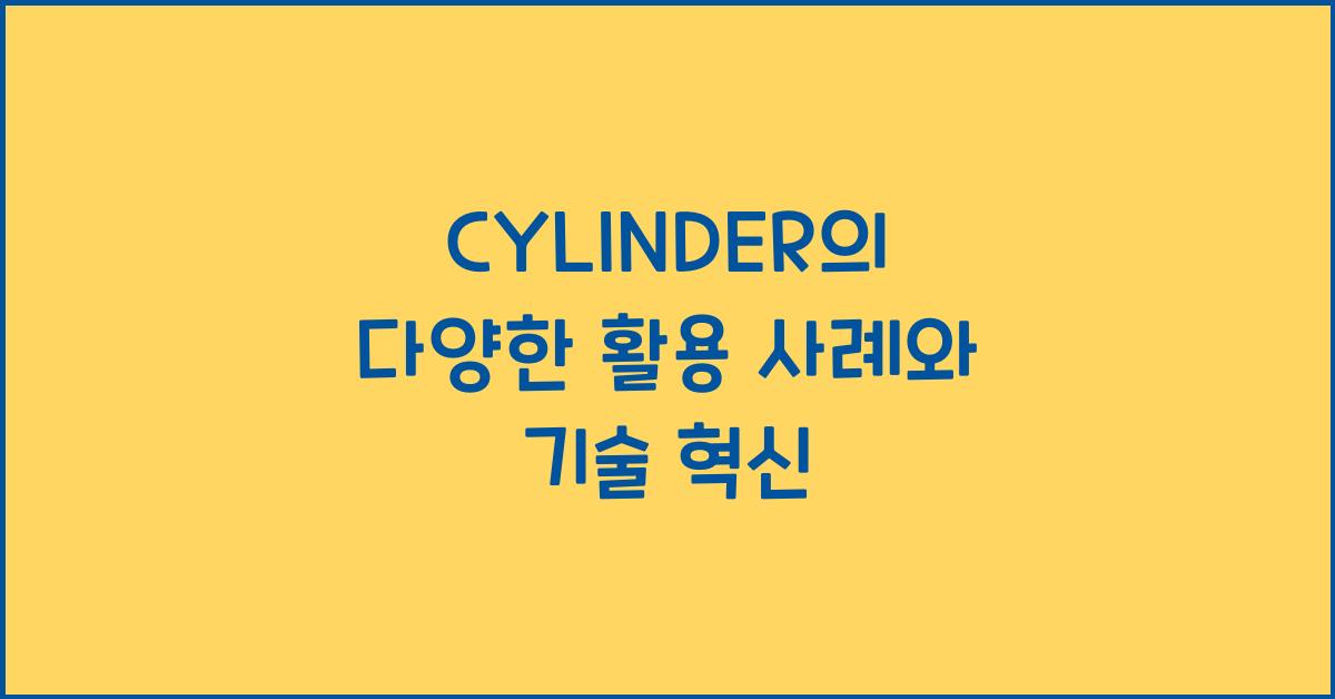 CYLINDER