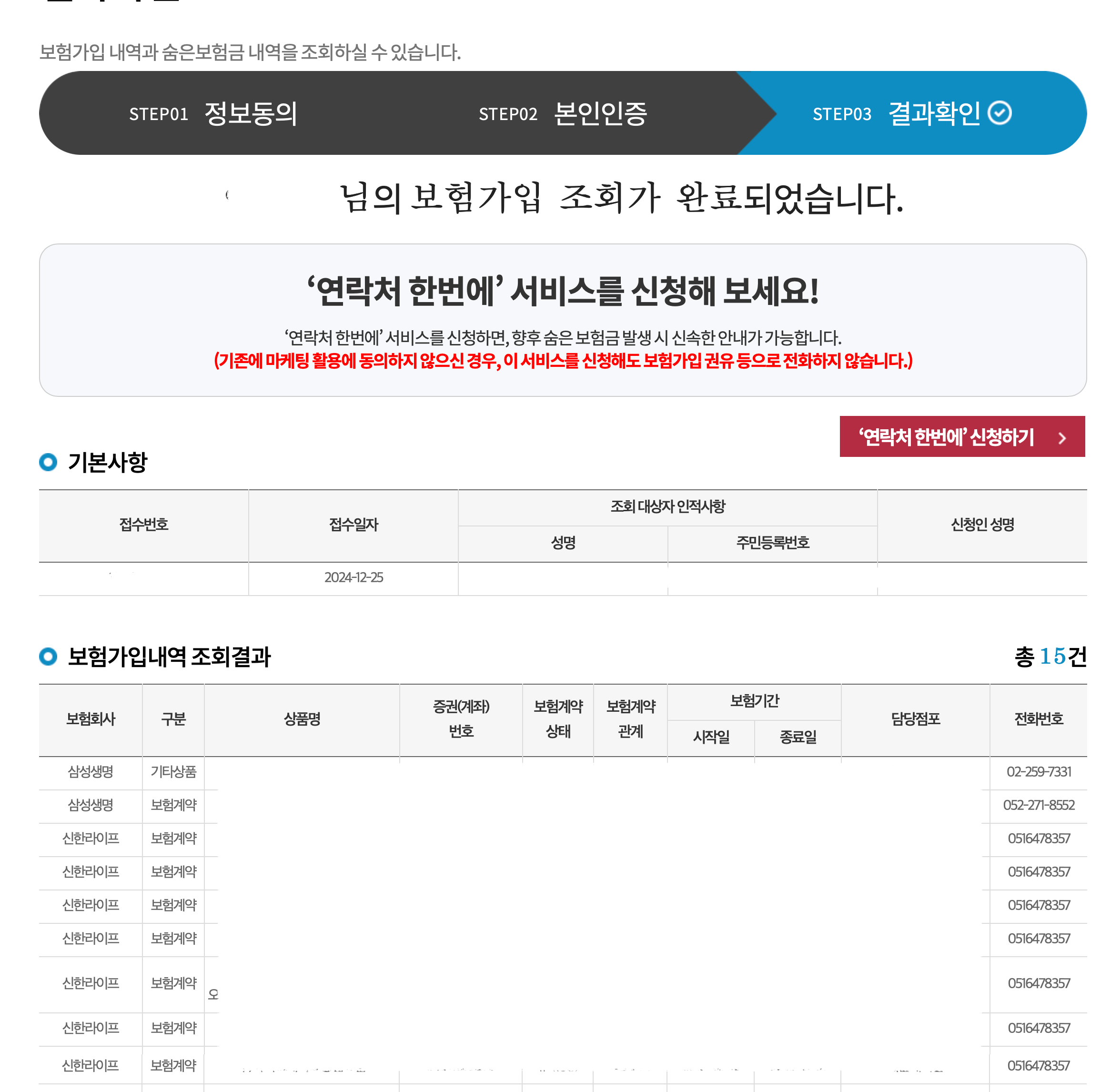 결과 확인