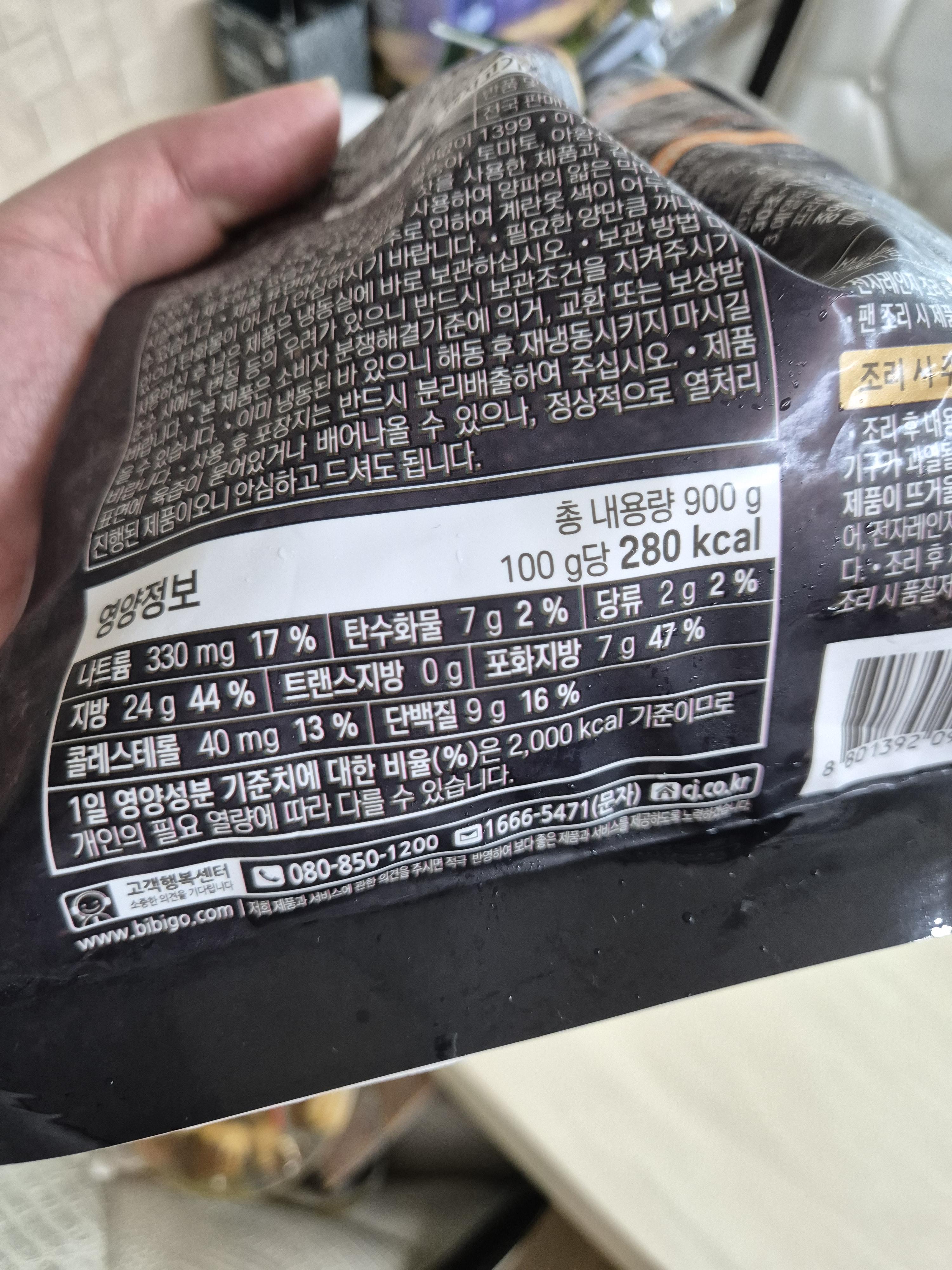 비비고 고기완자 영양정보 칼로리