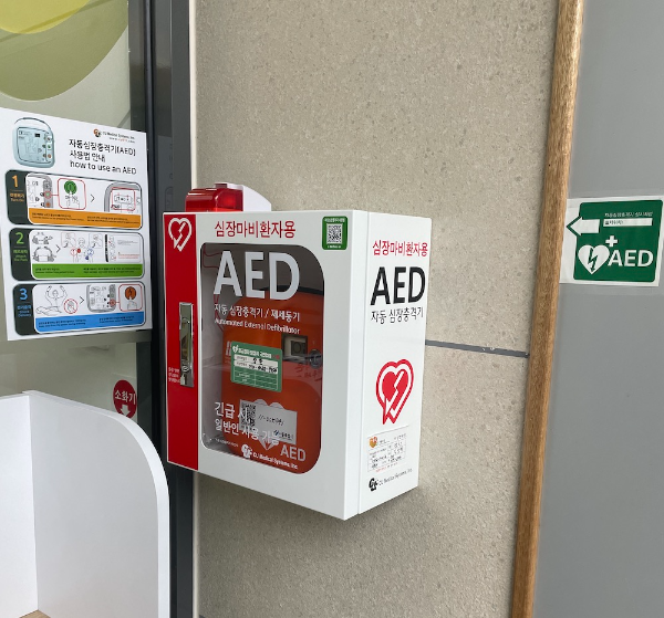 자동심장충격기_AED 발견