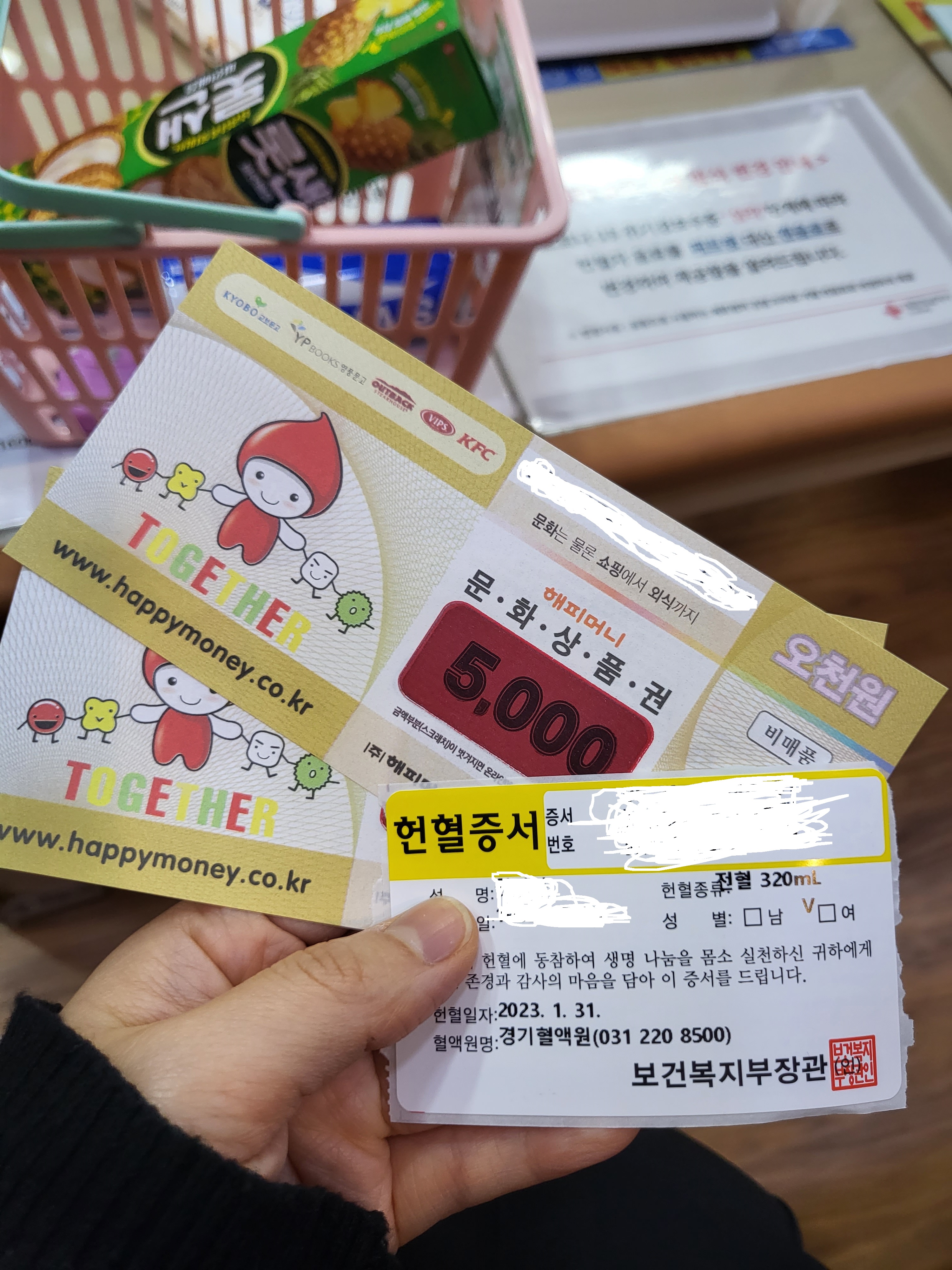 헌혈의집 서현센터