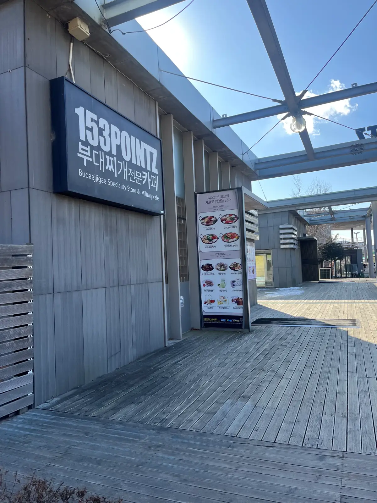 덕평휴게소-153포인츠 부대찌개-외관