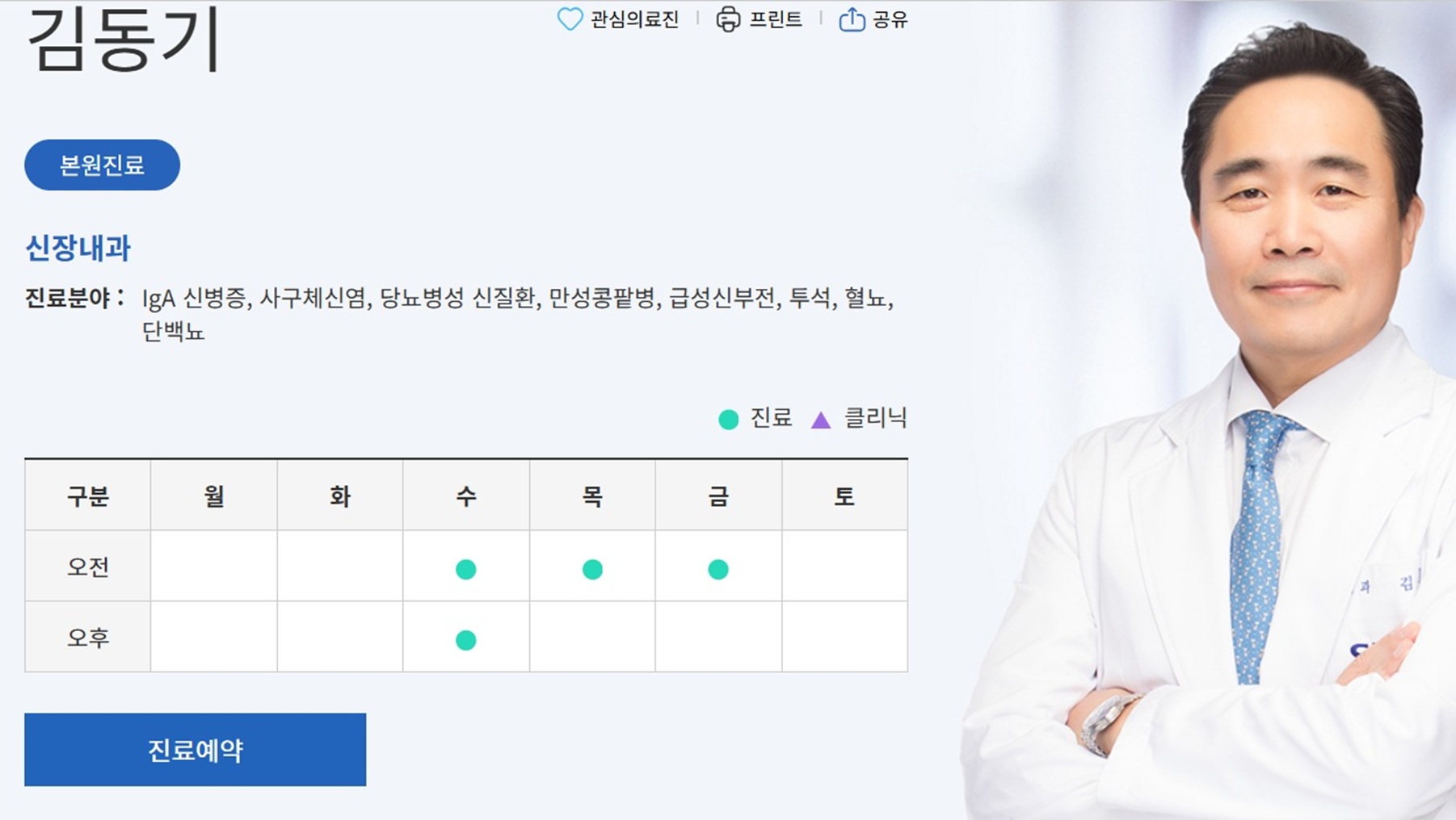 명의-김동기-교수-