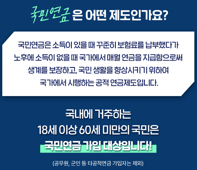 국민연금조기수령액