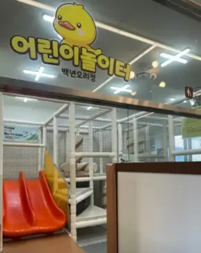  생생정보 양주시 맛집 보양식 오리주물럭 백년오리정