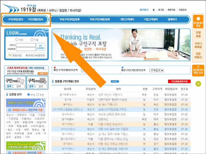1919잡 구인구직 조회버튼 이미지