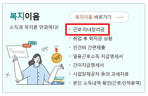 홈택스-사이트