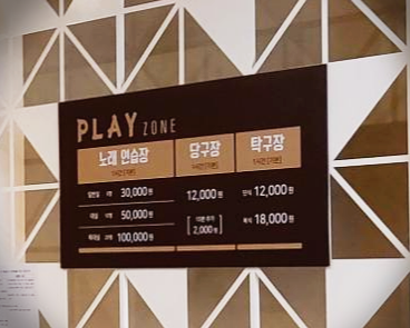 경북 청송군 소노벨 놀이시설 요금