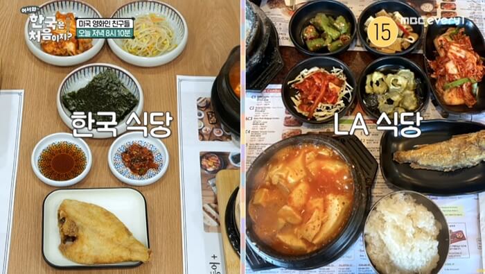 LA-순두부찌개