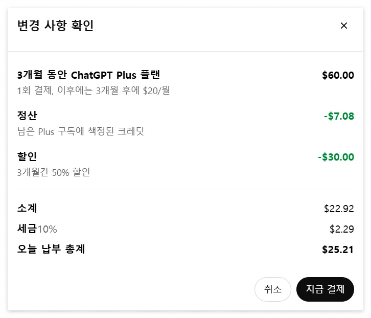 chatgpt 바로가기