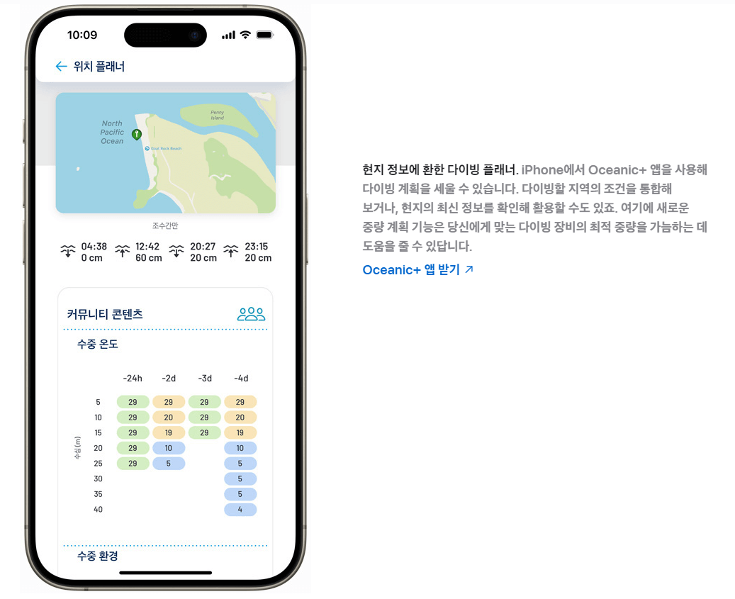 애플워치 프리다이빙 기능