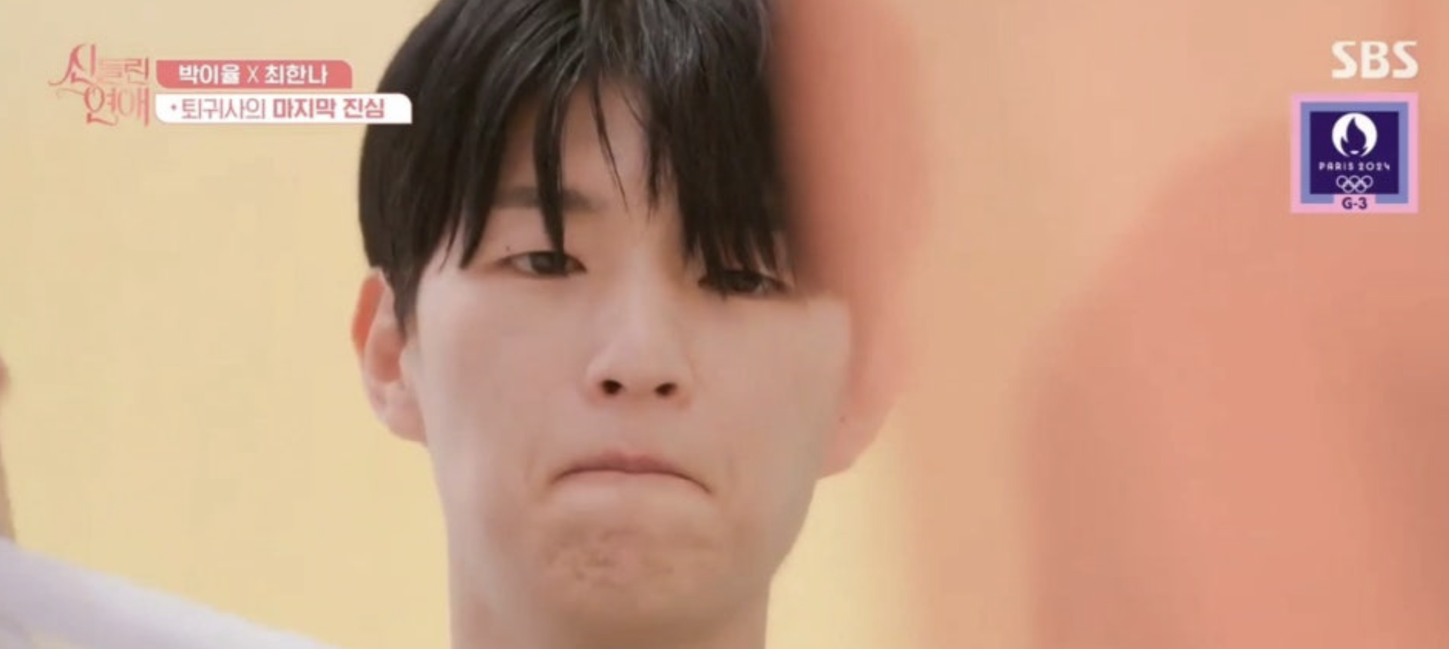 신들린연애