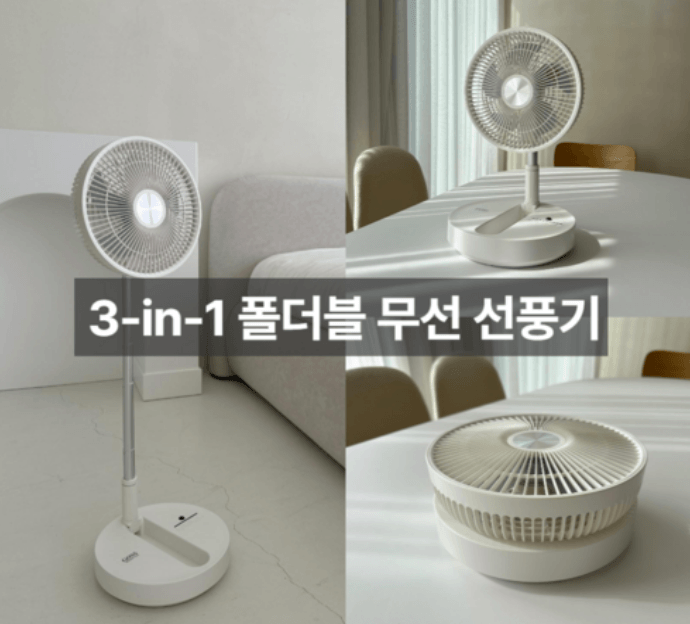 휴대용 무선 캠핑 미니 서큘레이터 추천