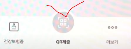 모바일 건강보험증 앱 설치 가이드 신분증 대처하기 정보